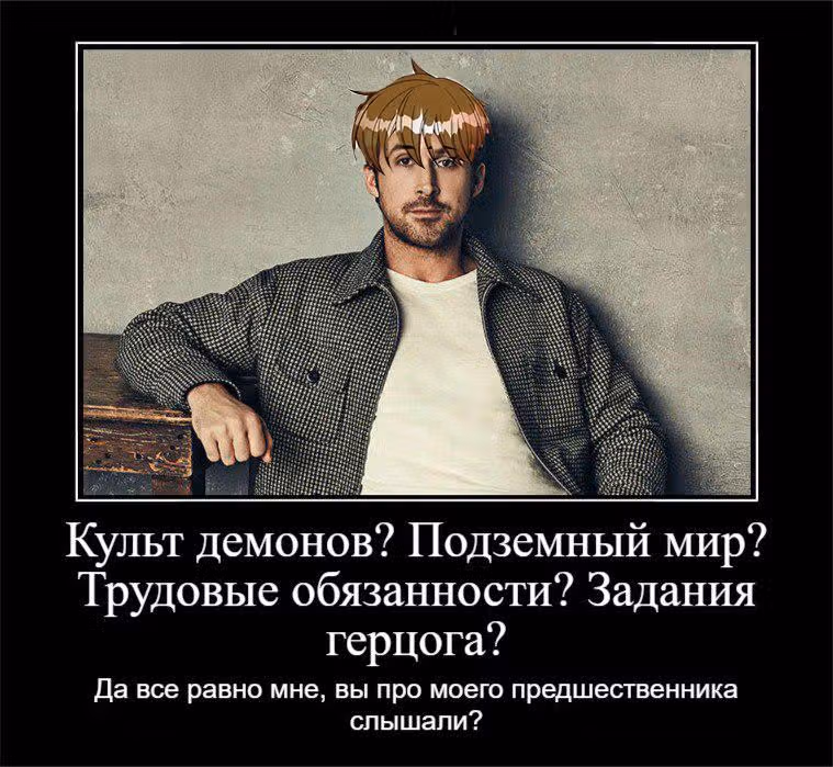 Герцог, пожалуйста, раскайтесь! — Том 1 · Глава 25, страница 4