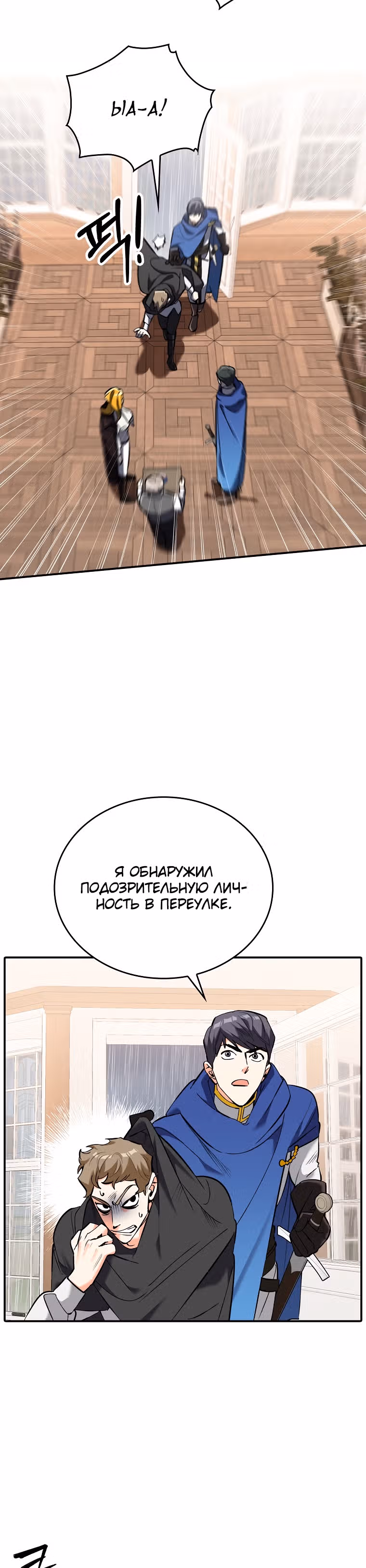 Любимый пленник великой герцогини — Том 1 · Глава 23, страница 22