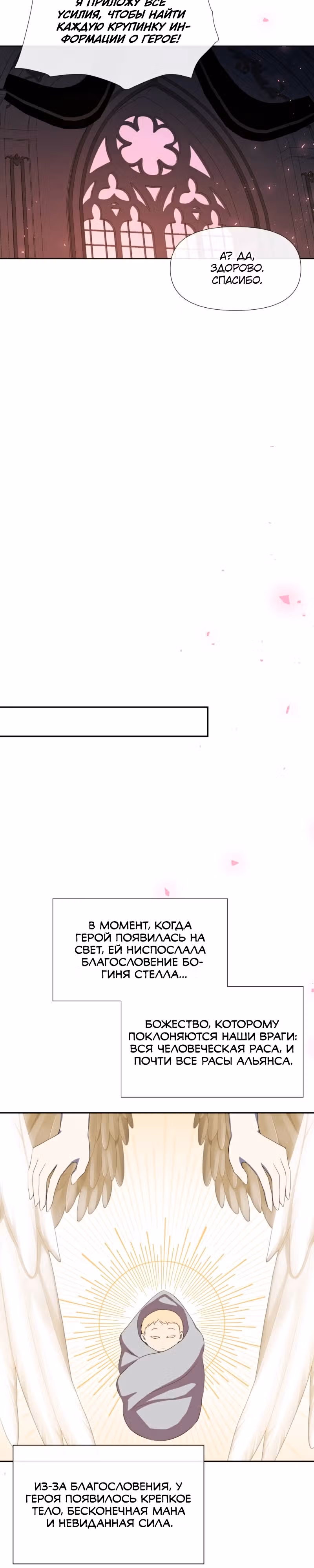 Король демонов в отставке — Том 1 · Глава 14, страница 14