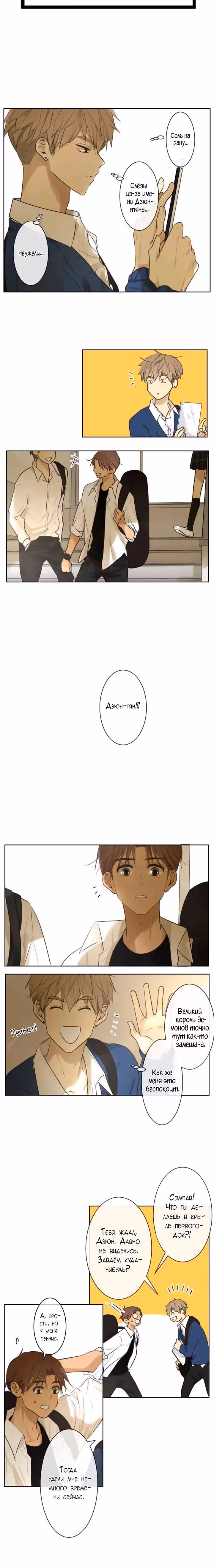 79% какао — Том 1 · Глава 176, страница 4