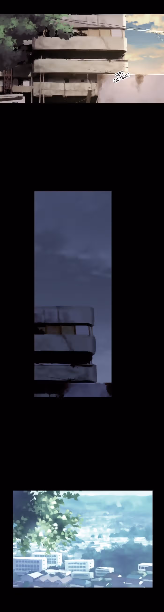 Связанная Душа — Том 1 · Глава 5, страница 10