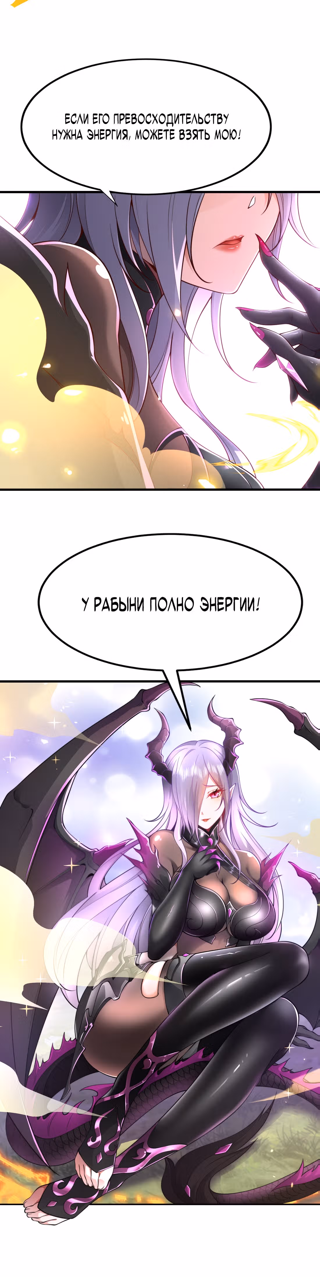 Император Цинь возвращается! Я - Вечный Бессмертный Император. — Том 1 · Глава 2, страница 26