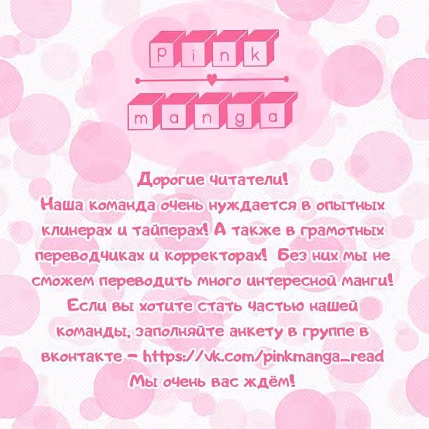 Прежде, чем любовь убьёт меня — Том 1 · Глава 23, страница 20