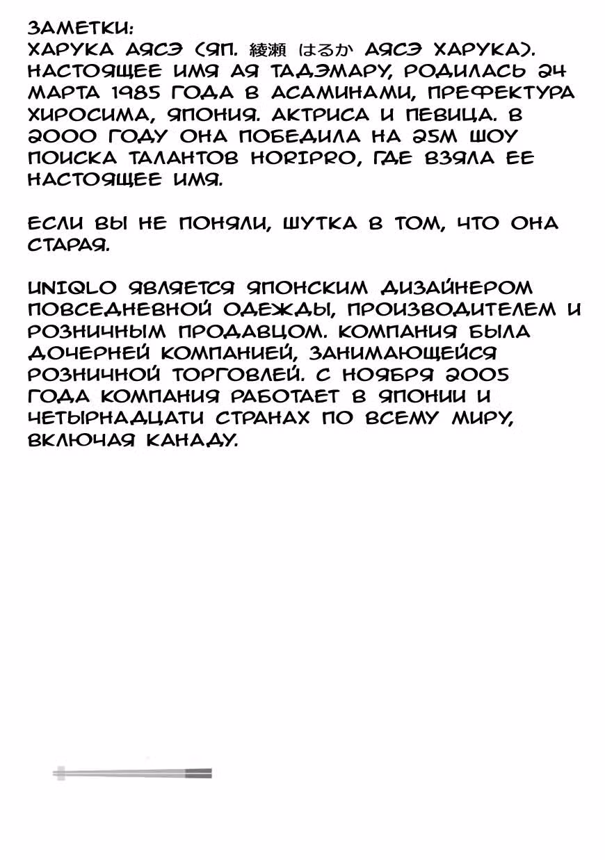 Еда от Якумо-сан — Том 2 · Глава 14.5, страница 21