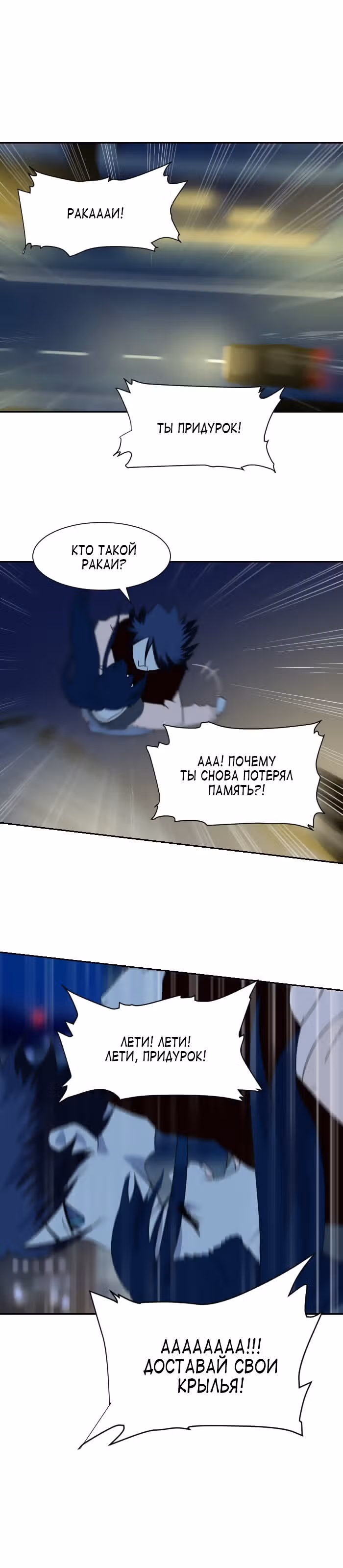 Связанная Душа — Том 1 · Глава 6, страница 4