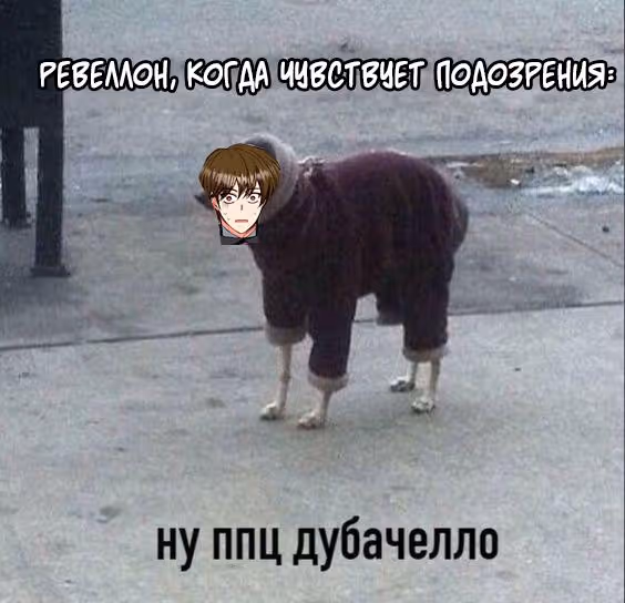 Герцог, пожалуйста, раскайтесь! — Том 1 · Глава 22, страница 8