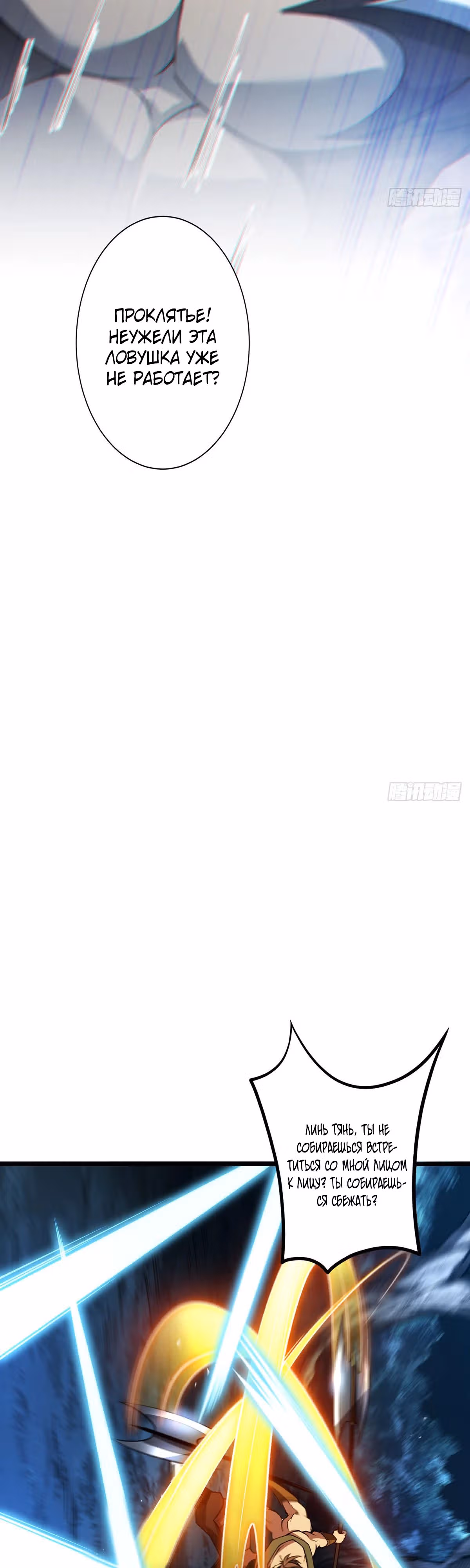 Я, повелитель джунглей — Том 1 · Глава 13, страница 19