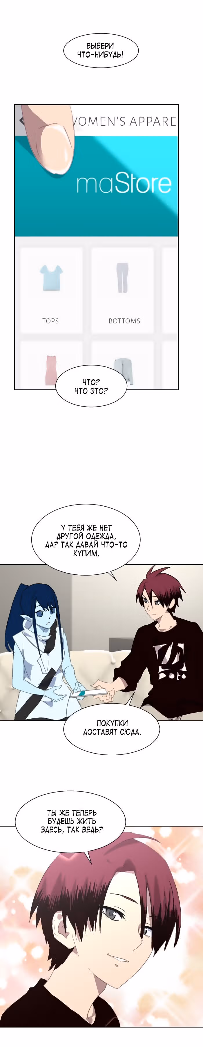 Связанная Душа — Том 1 · Глава 7, страница 12