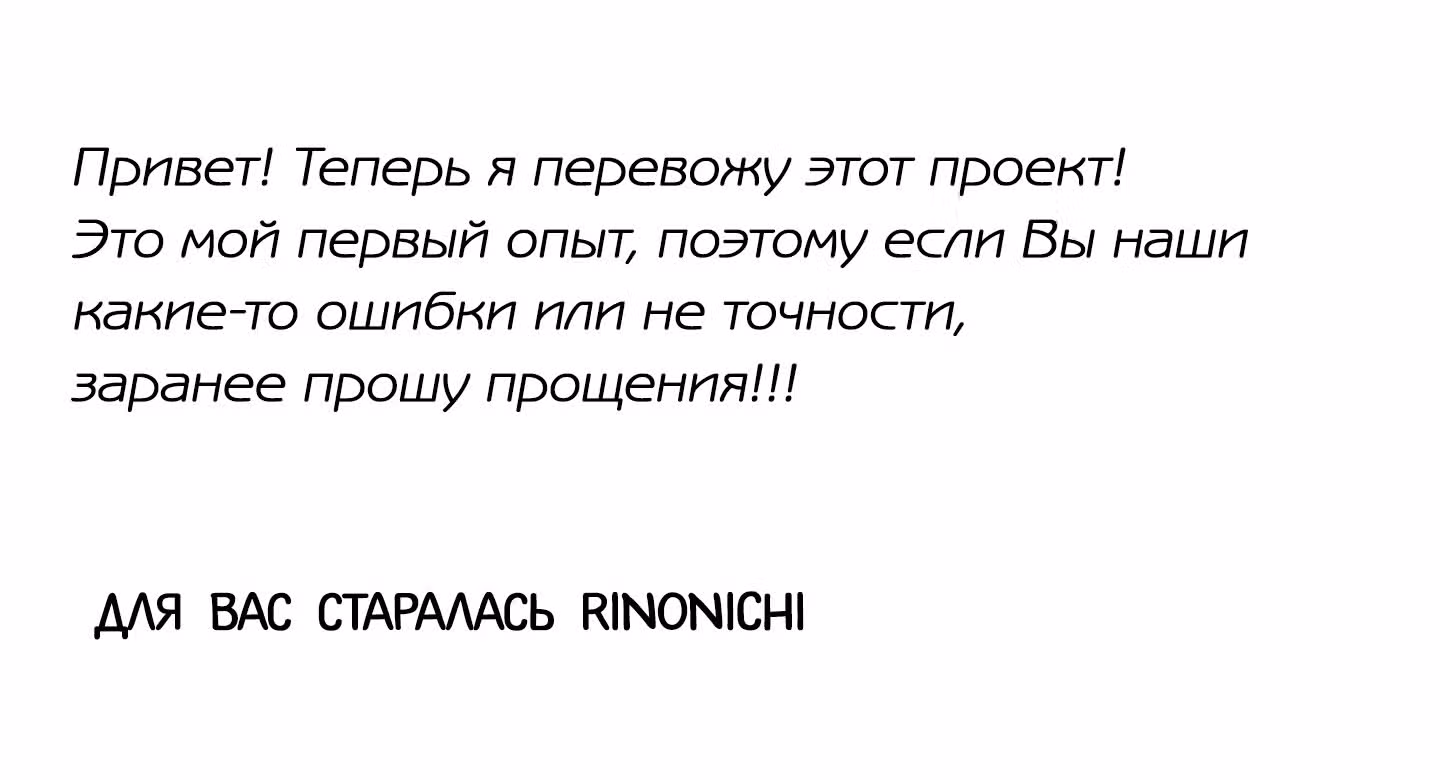 Менхера-чан — Том 1 · Глава 18, страница 1