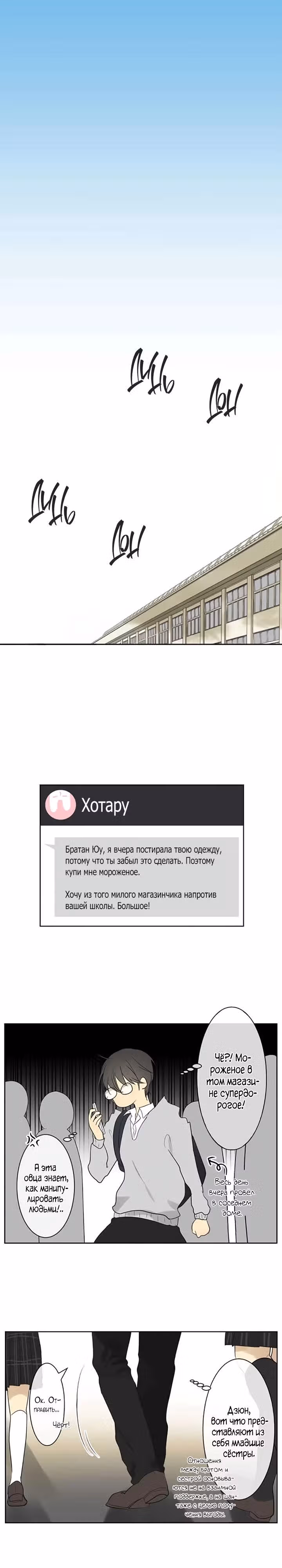 79% какао — Том 1 · Глава 182, страница 3
