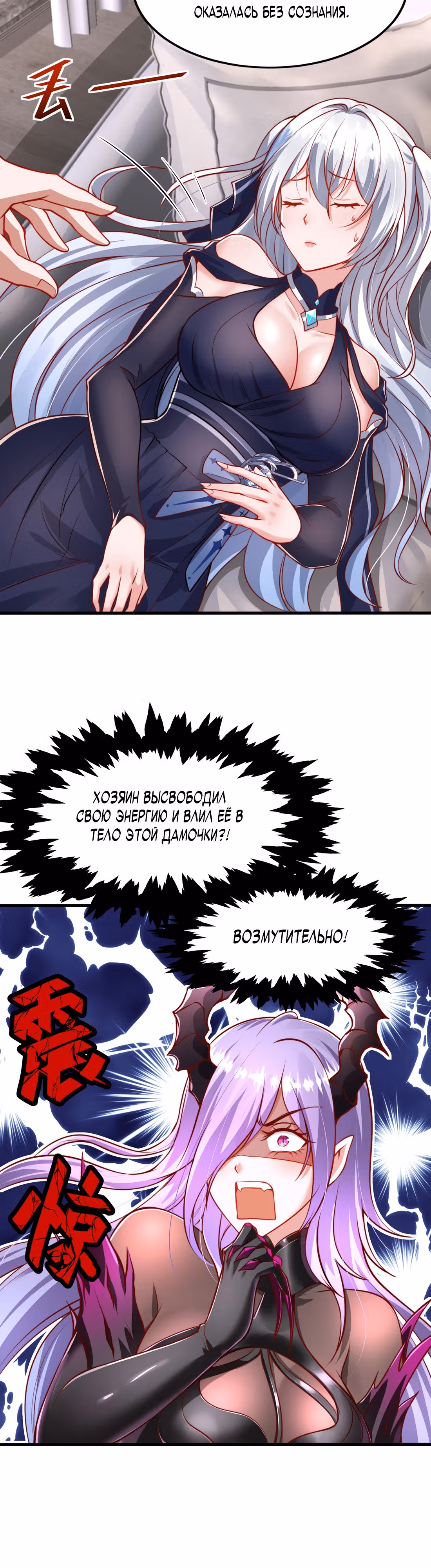 Император Цинь возвращается! Я - Вечный Бессмертный Император. — Том 1 · Глава 4, страница 4