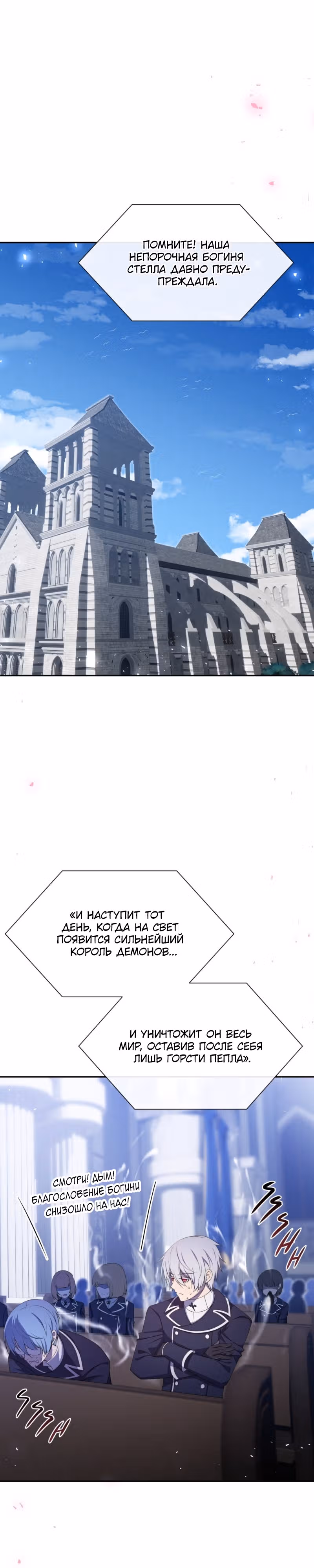 Король демонов в отставке — Том 1 · Глава 18, страница 1