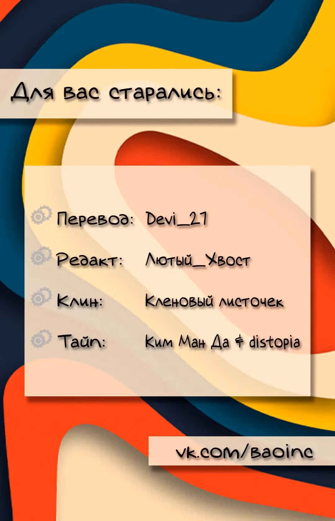 79% какао — Том 1 · Глава 183, страница 11