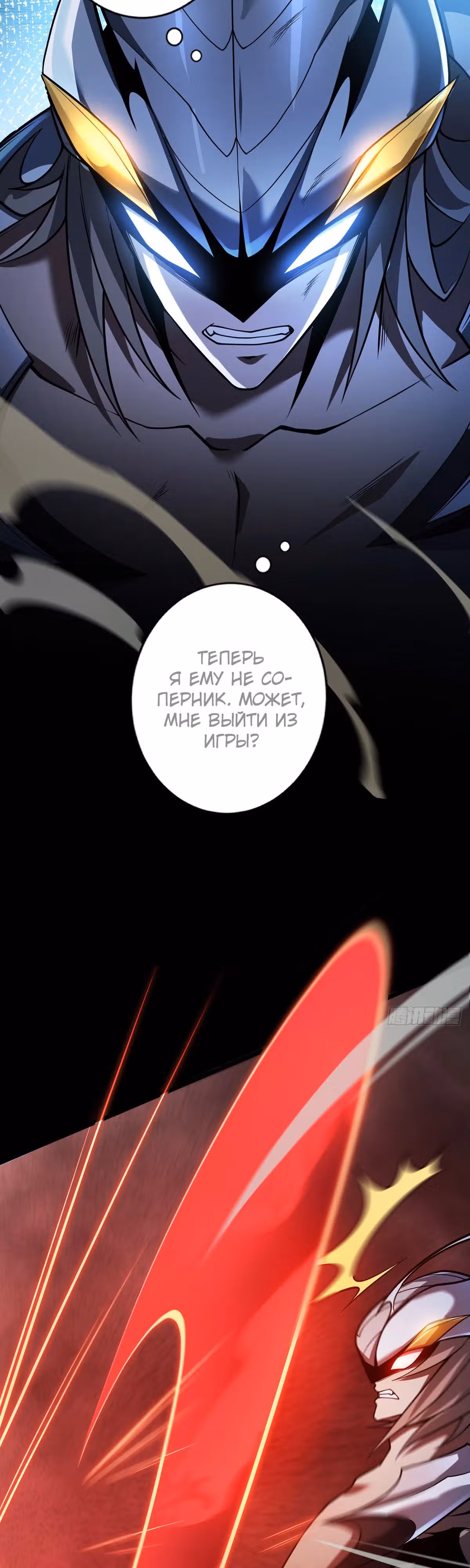 Я, повелитель джунглей — Том 1 · Глава 14, страница 5