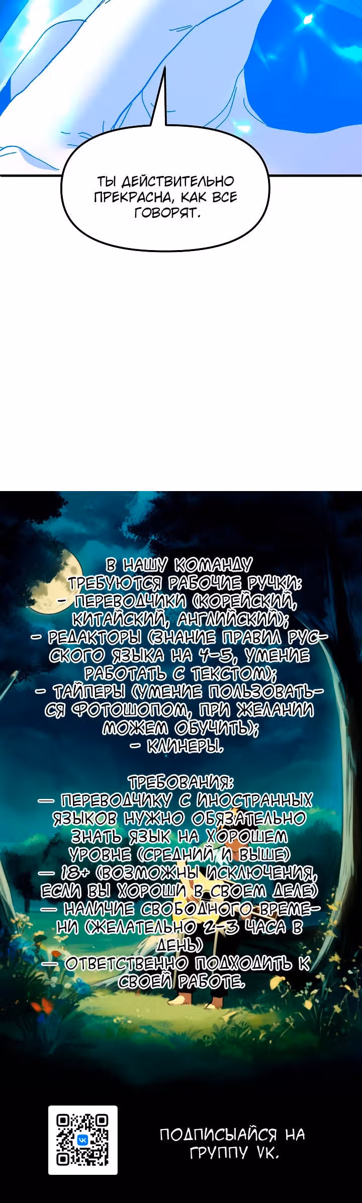Принцесса притворяется сумасшедшей — Том 2 · Глава 81, страница 43