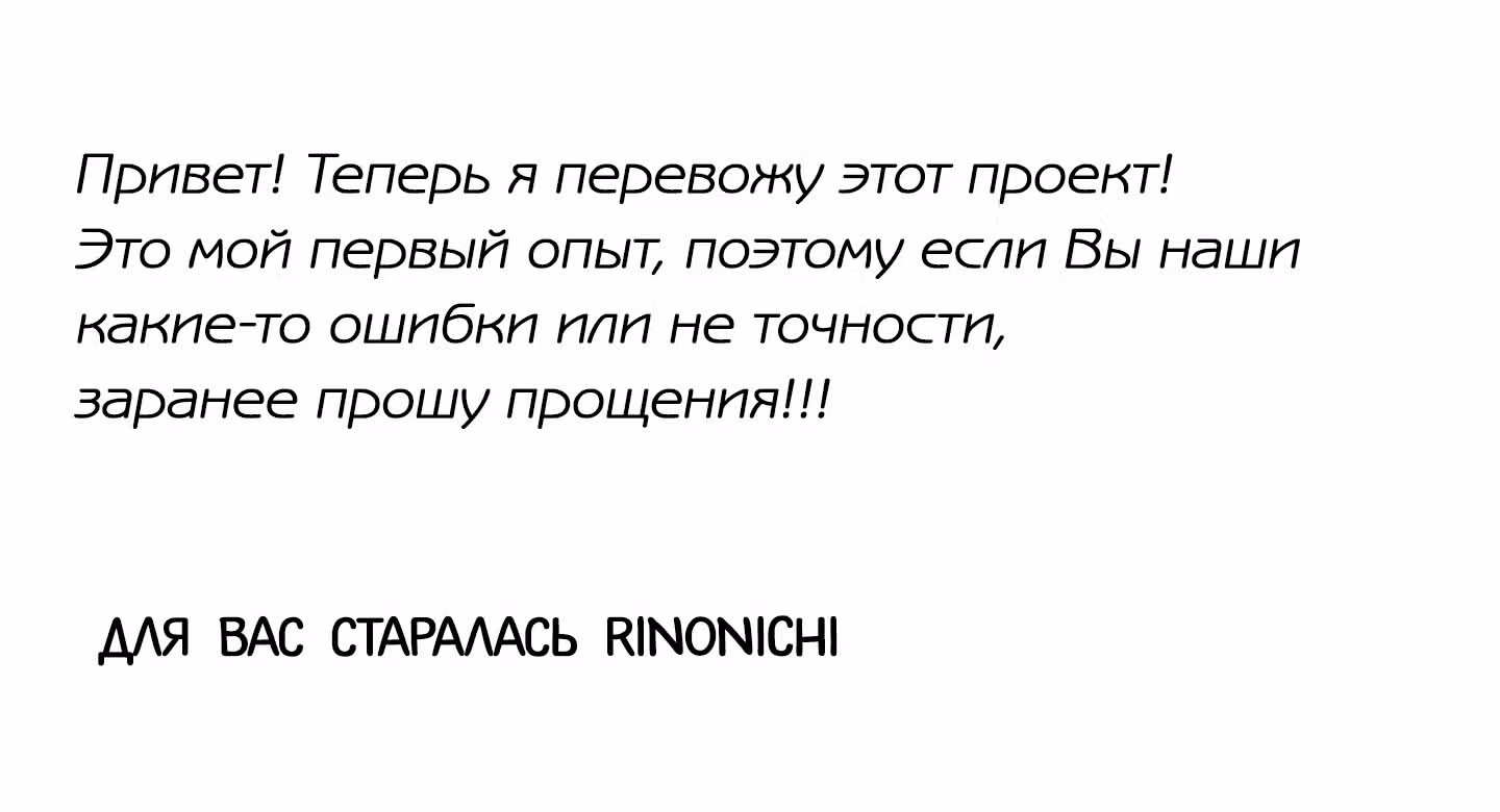 Менхера-чан — Том 1 · Глава 38, страница 5