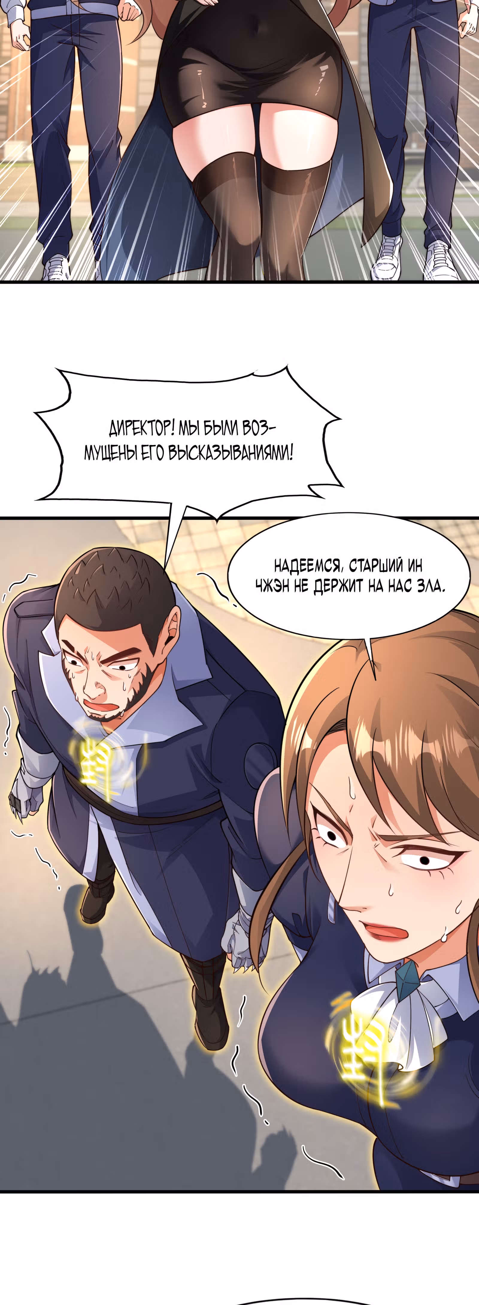 Император Цинь возвращается! Я - Вечный Бессмертный Император. — Том 1 · Глава 5, страница 17