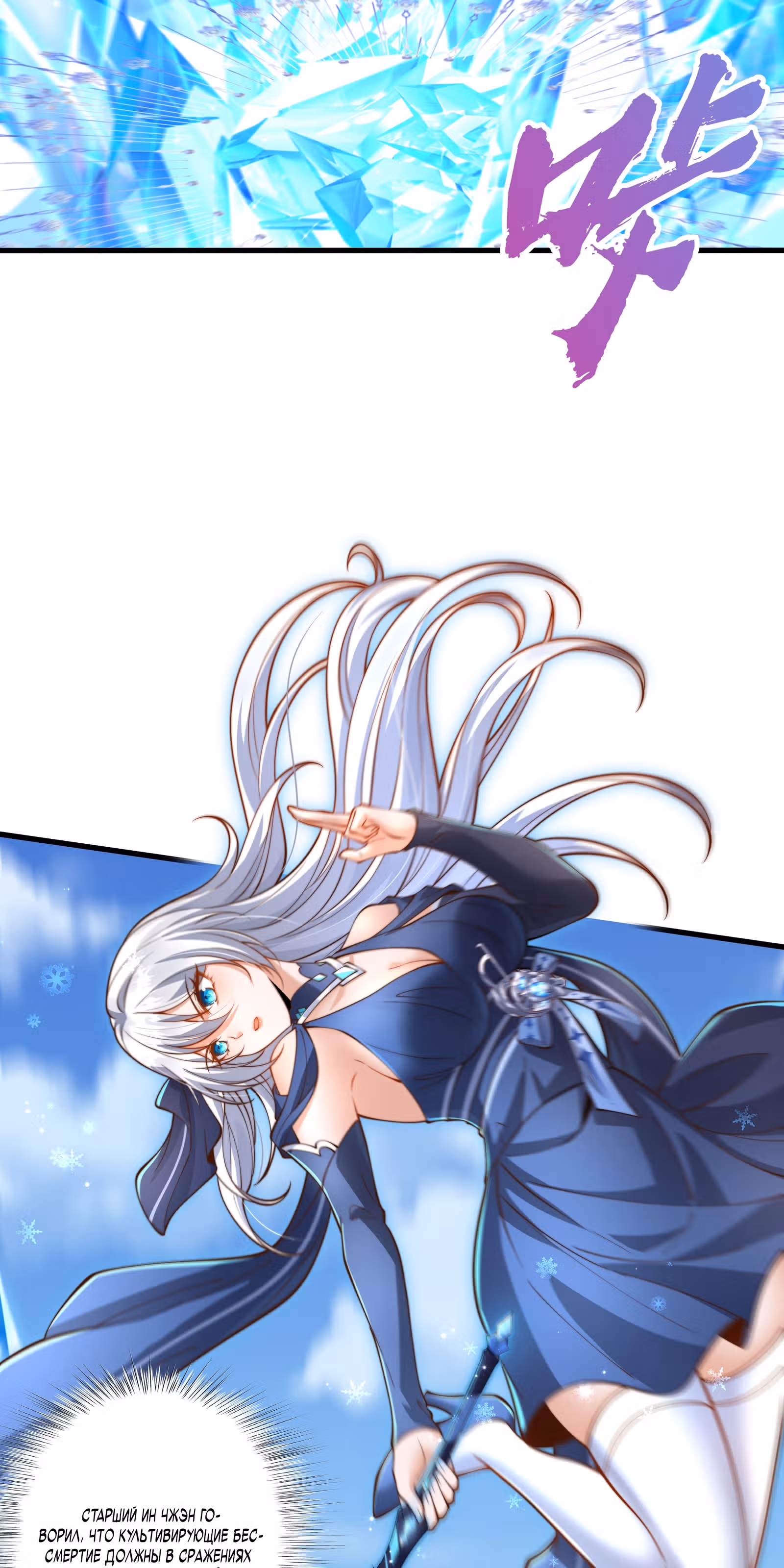 Император Цинь возвращается! Я - Вечный Бессмертный Император. — Том 1 · Глава 5, страница 31