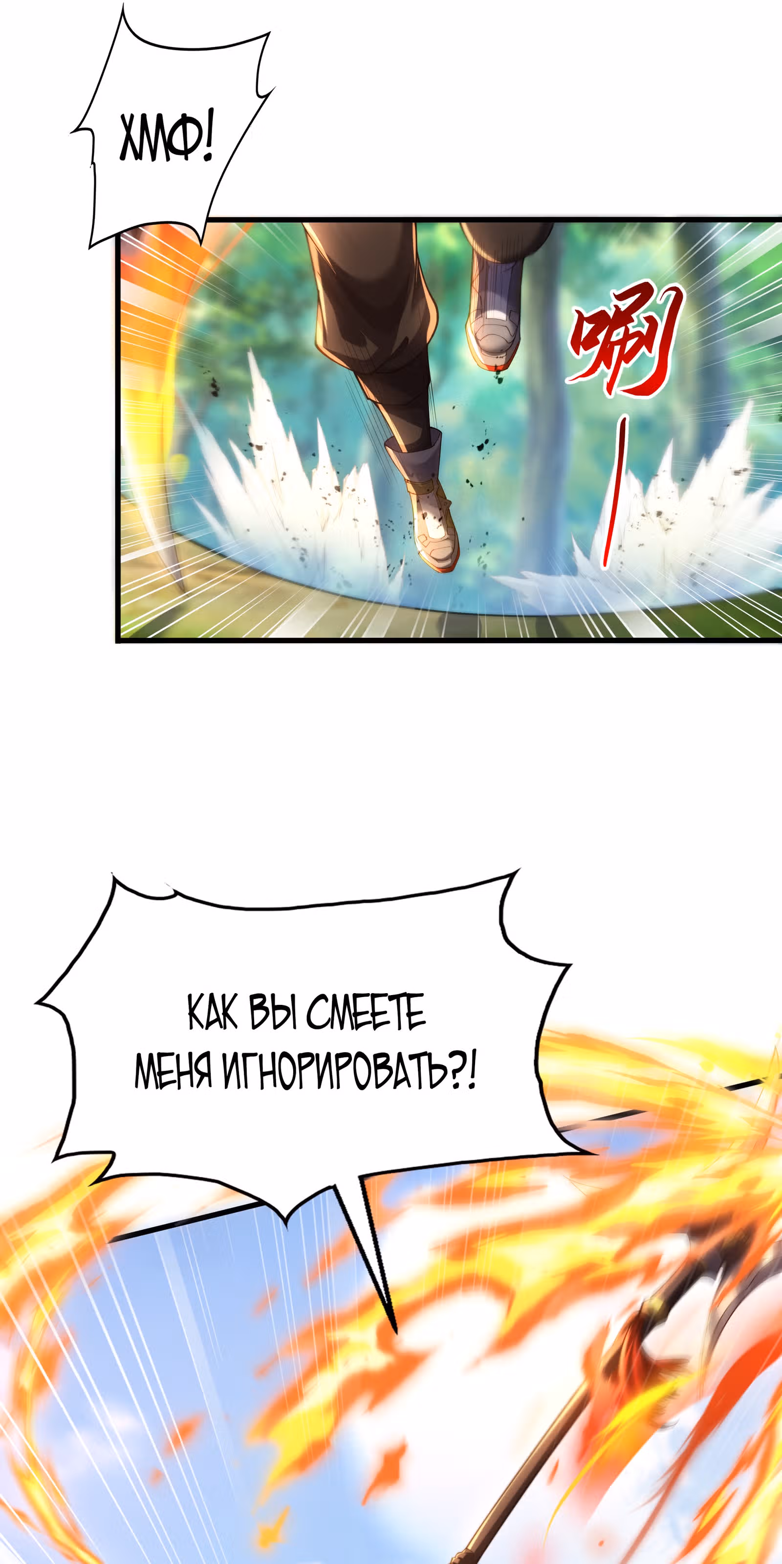 Император Цинь возвращается! Я - Вечный Бессмертный Император. — Том 1 · Глава 5, страница 41