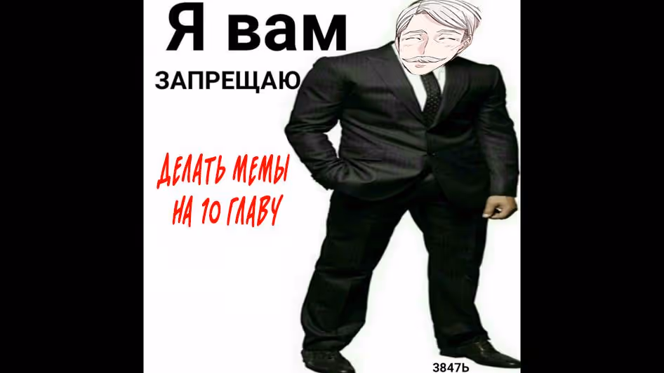Герцог, пожалуйста, раскайтесь! — Том 1 · Глава 10, страница 8