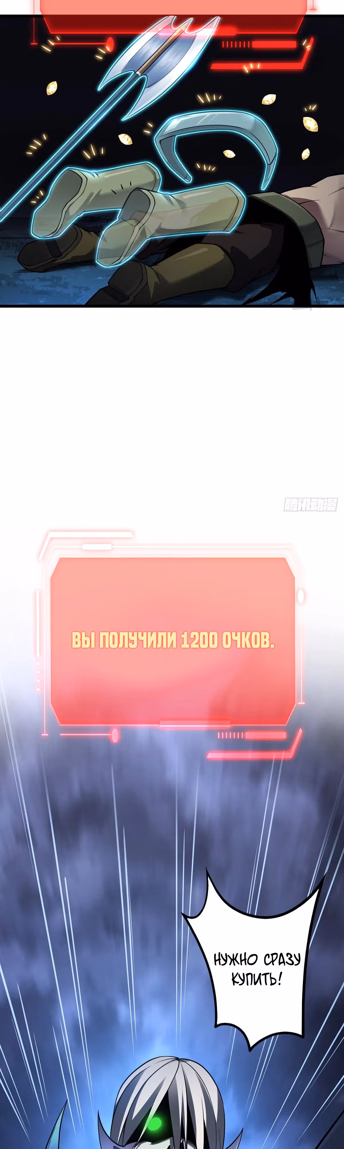 Я, повелитель джунглей — Том 1 · Глава 15, страница 26