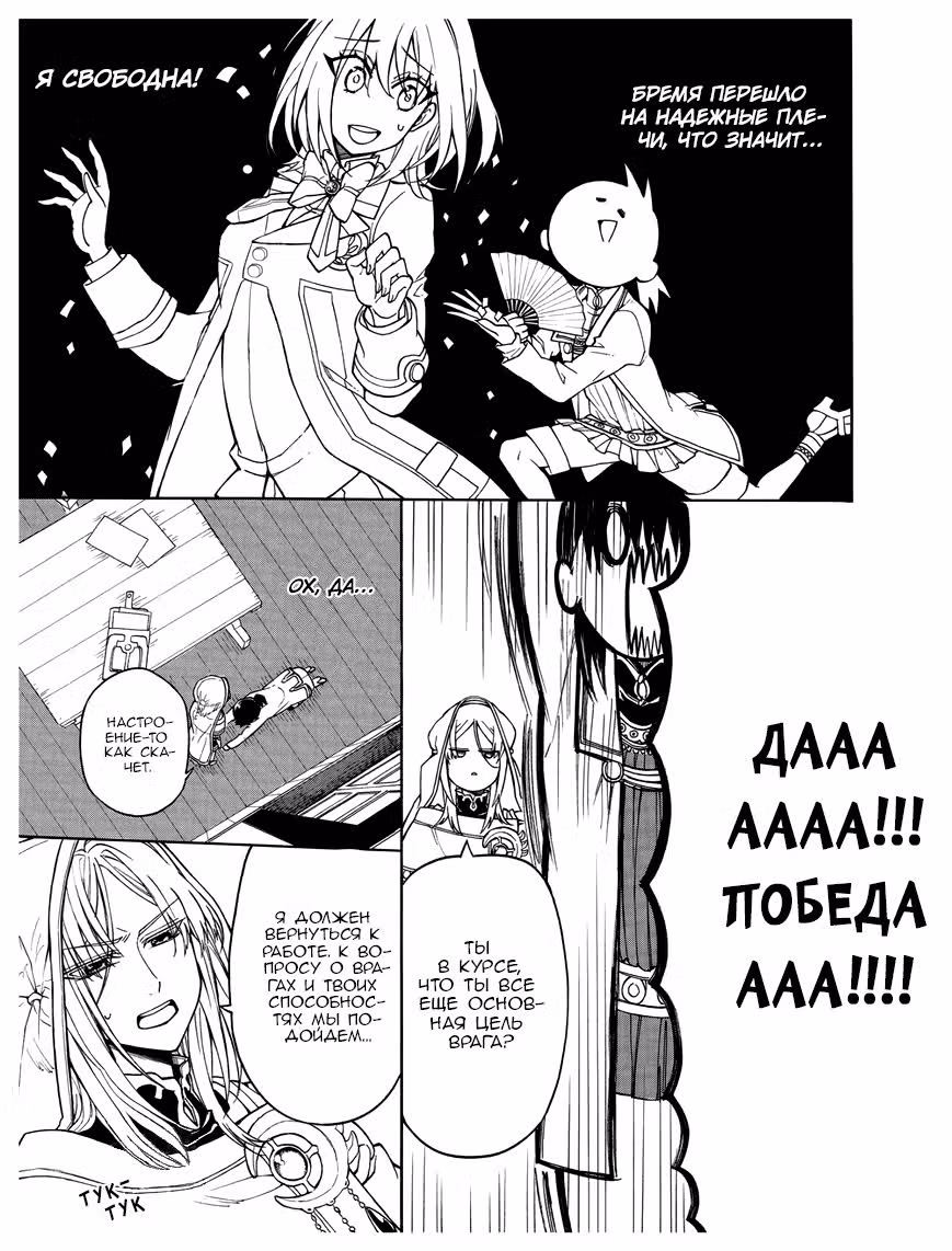 Позиция Альфа — Том 2 · Глава 1, страница 14