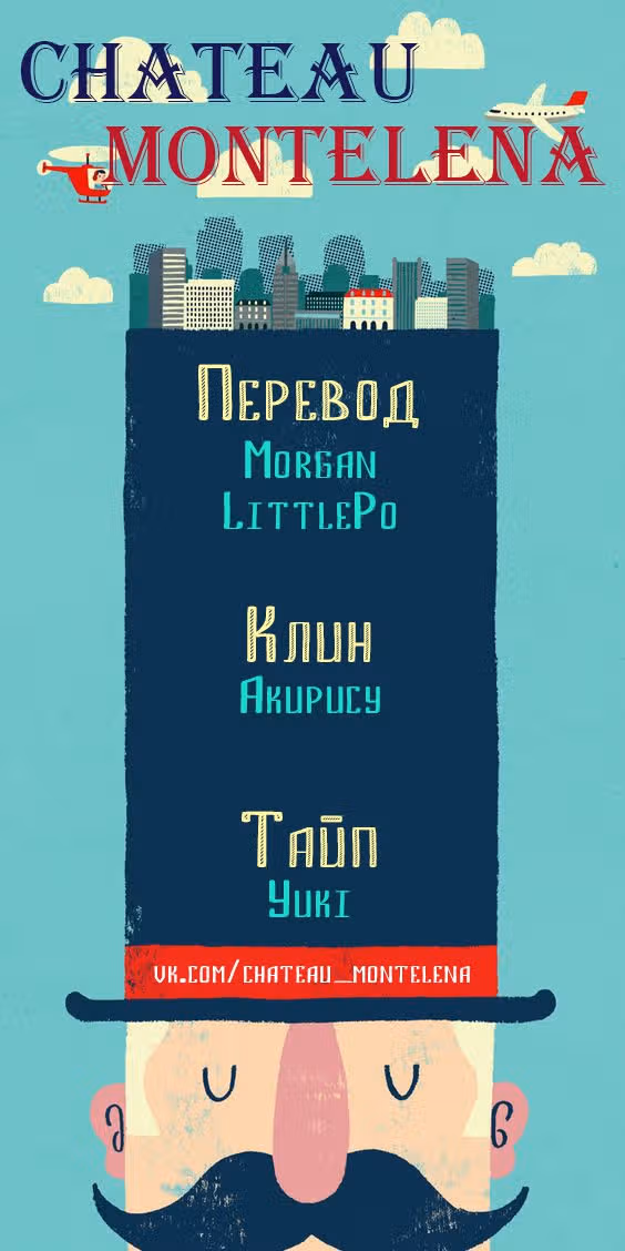 Позиция Альфа — Том 2 · Глава 1, страница 36