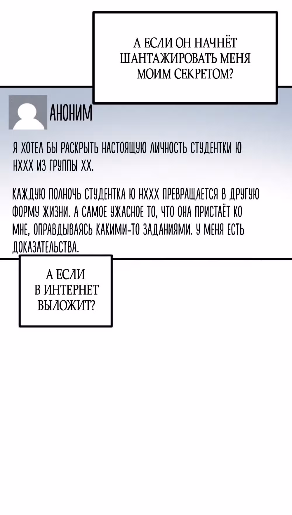 За 100 дней я тебя... — Том 1 · Глава 7, страница 13