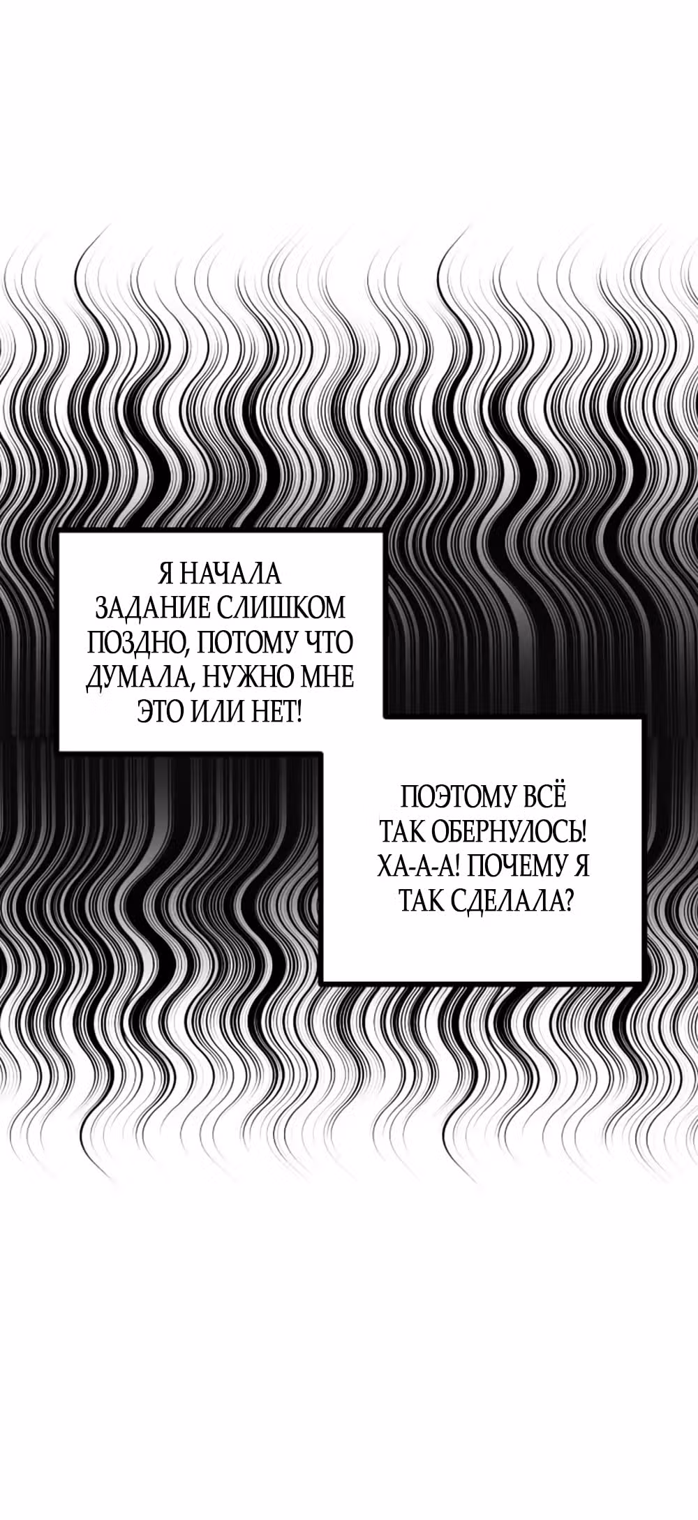 За 100 дней я тебя... — Том 1 · Глава 7, страница 19