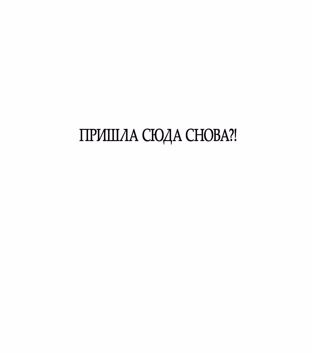 За 100 дней я тебя... — Том 1 · Глава 7, страница 56