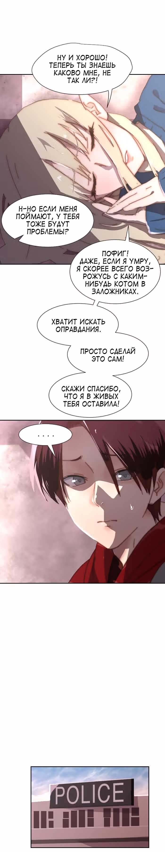 Связанная Душа — Том 2 · Глава 3, страница 5
