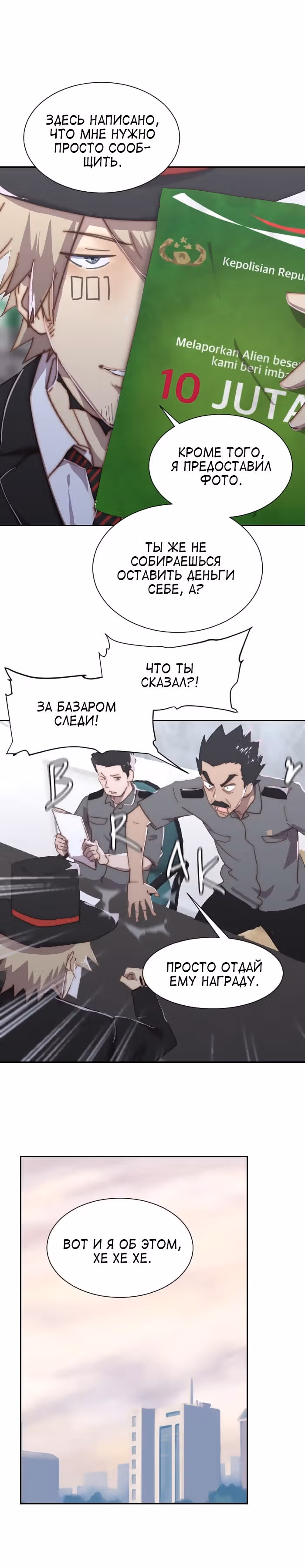 Связанная Душа — Том 2 · Глава 3, страница 7