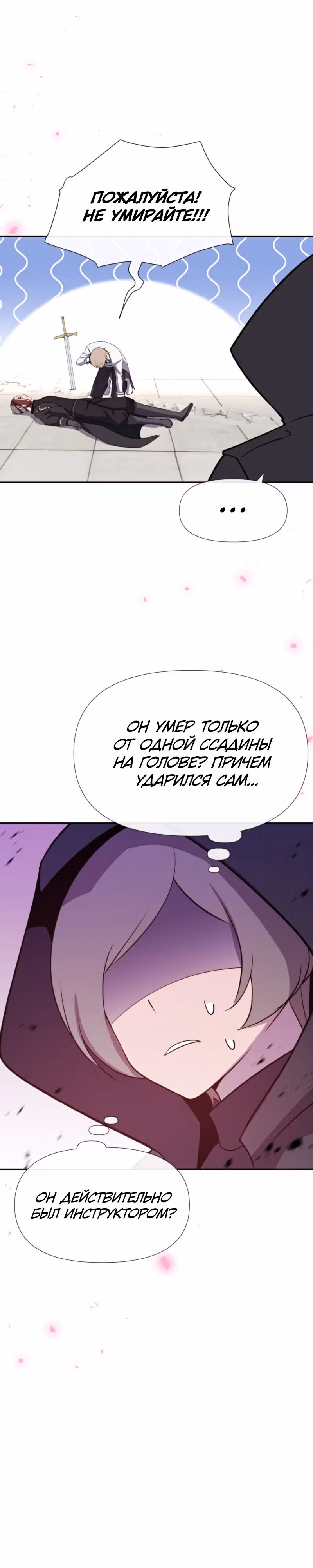 Король демонов в отставке — Том 1 · Глава 22, страница 5