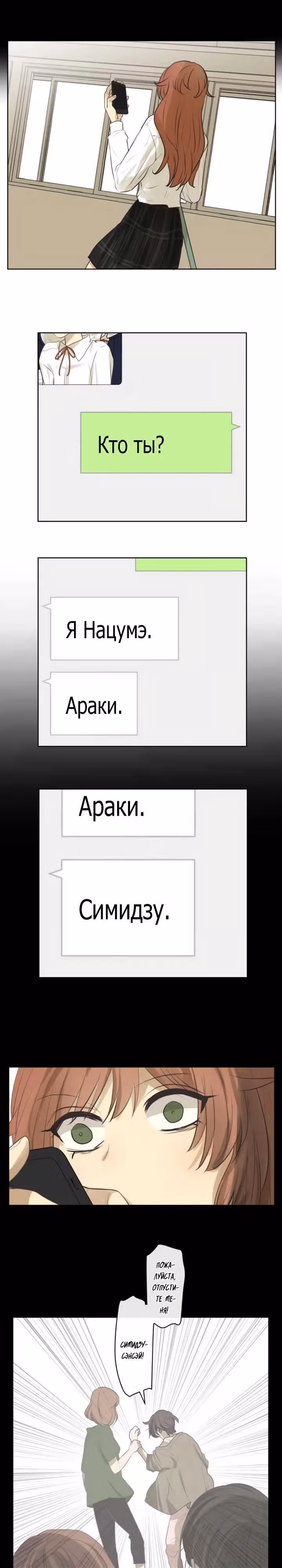 79% какао — Том 1 · Глава 189, страница 9