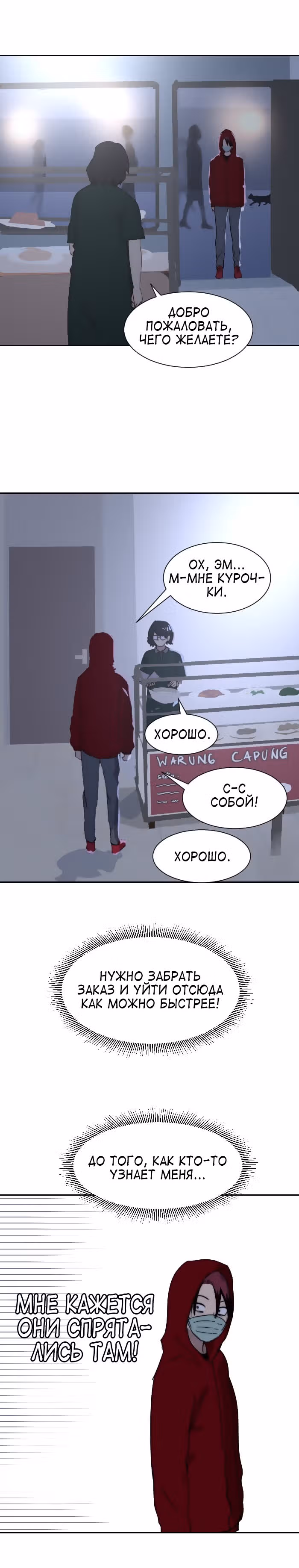 Связанная Душа — Том 2 · Глава 4, страница 11