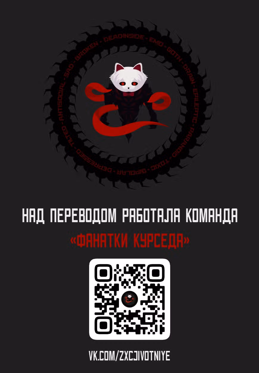 Король демонов в отставке — Том 1 · Глава 23, страница 22