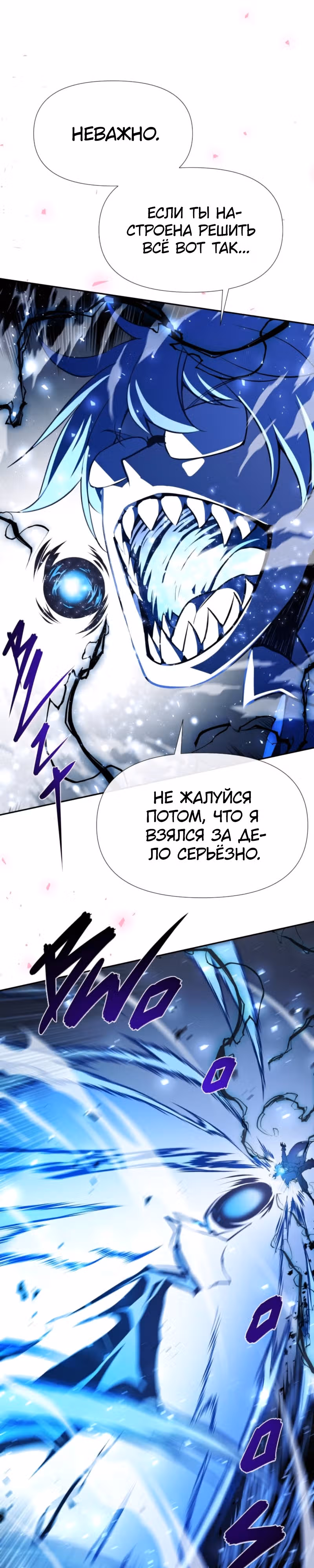 Король демонов в отставке — Том 1 · Глава 23, страница 7
