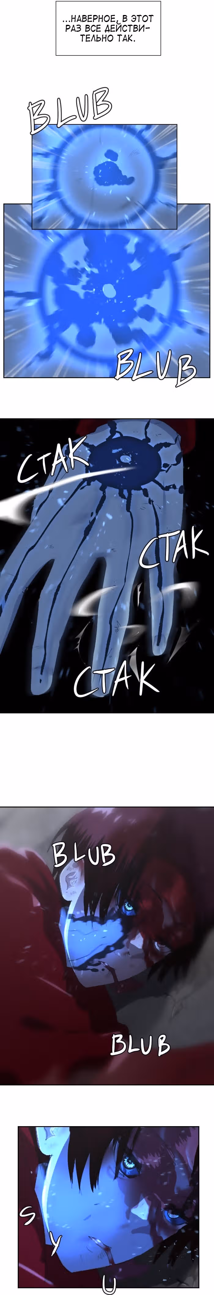 Связанная Душа — Том 2 · Глава 5, страница 12