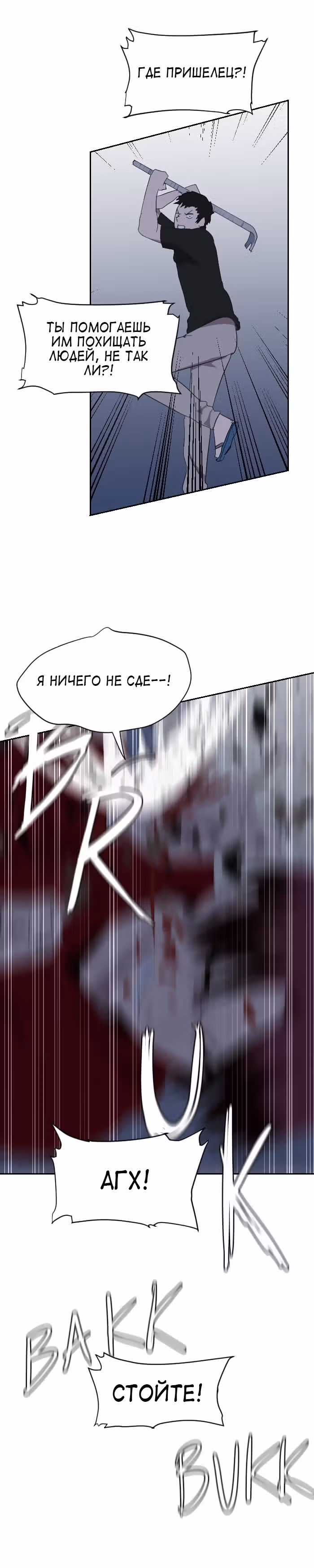 Связанная Душа — Том 2 · Глава 5, страница 6
