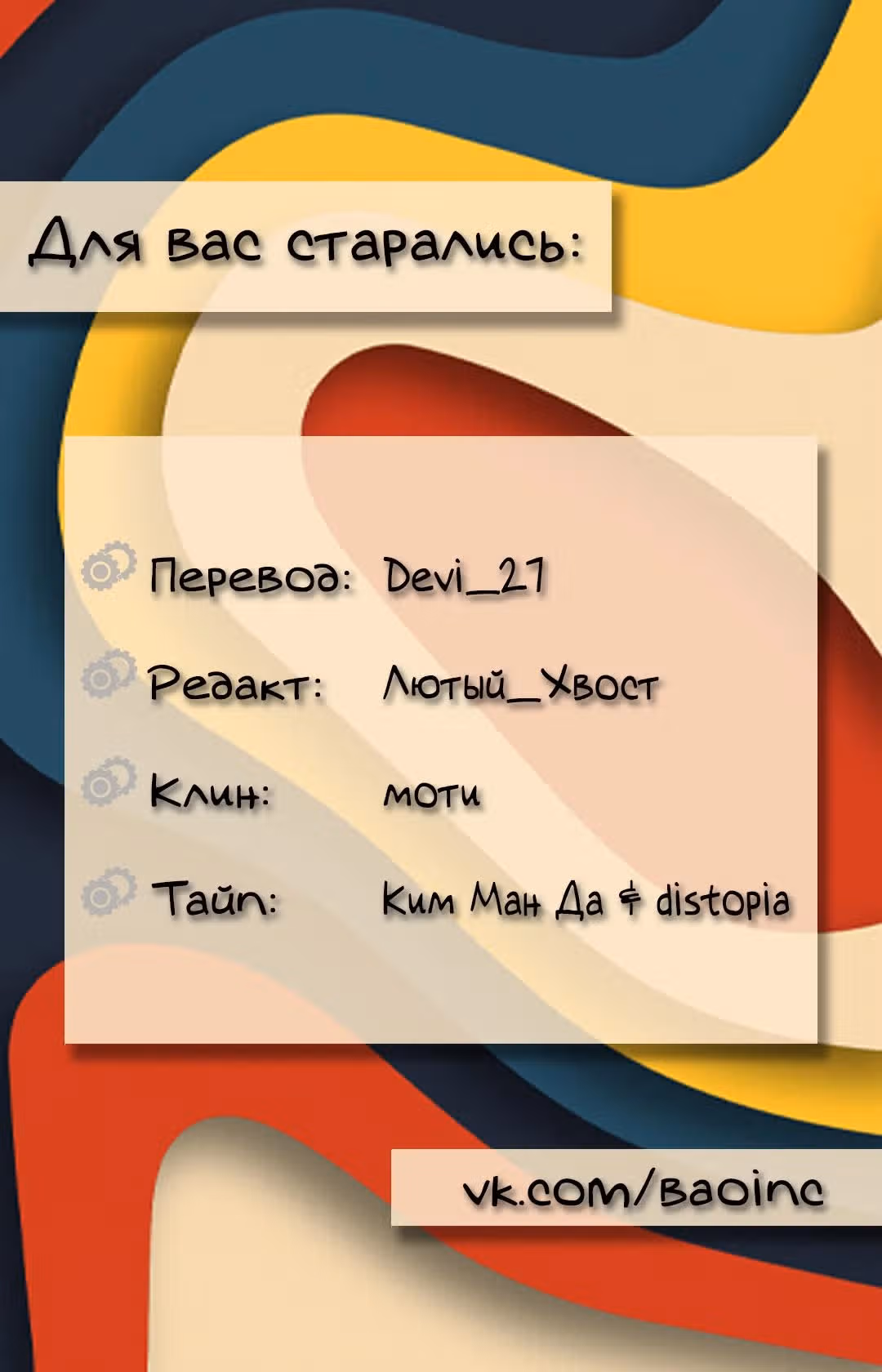 79% какао — Том 1 · Глава 191, страница 11