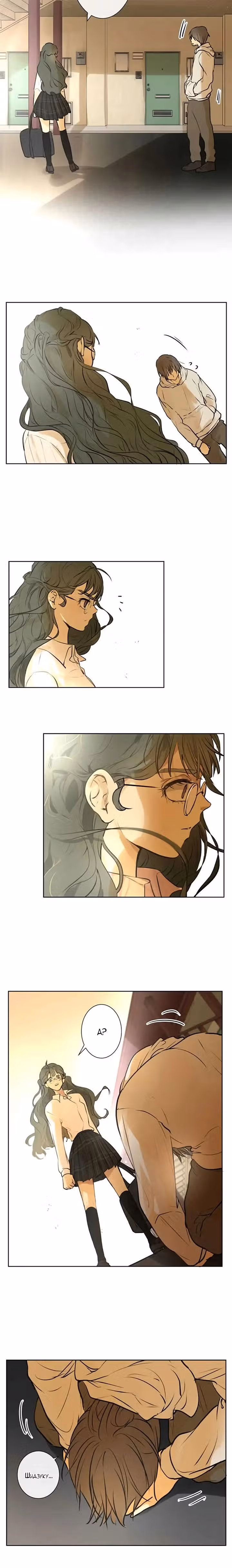 79% какао — Том 1 · Глава 191, страница 4