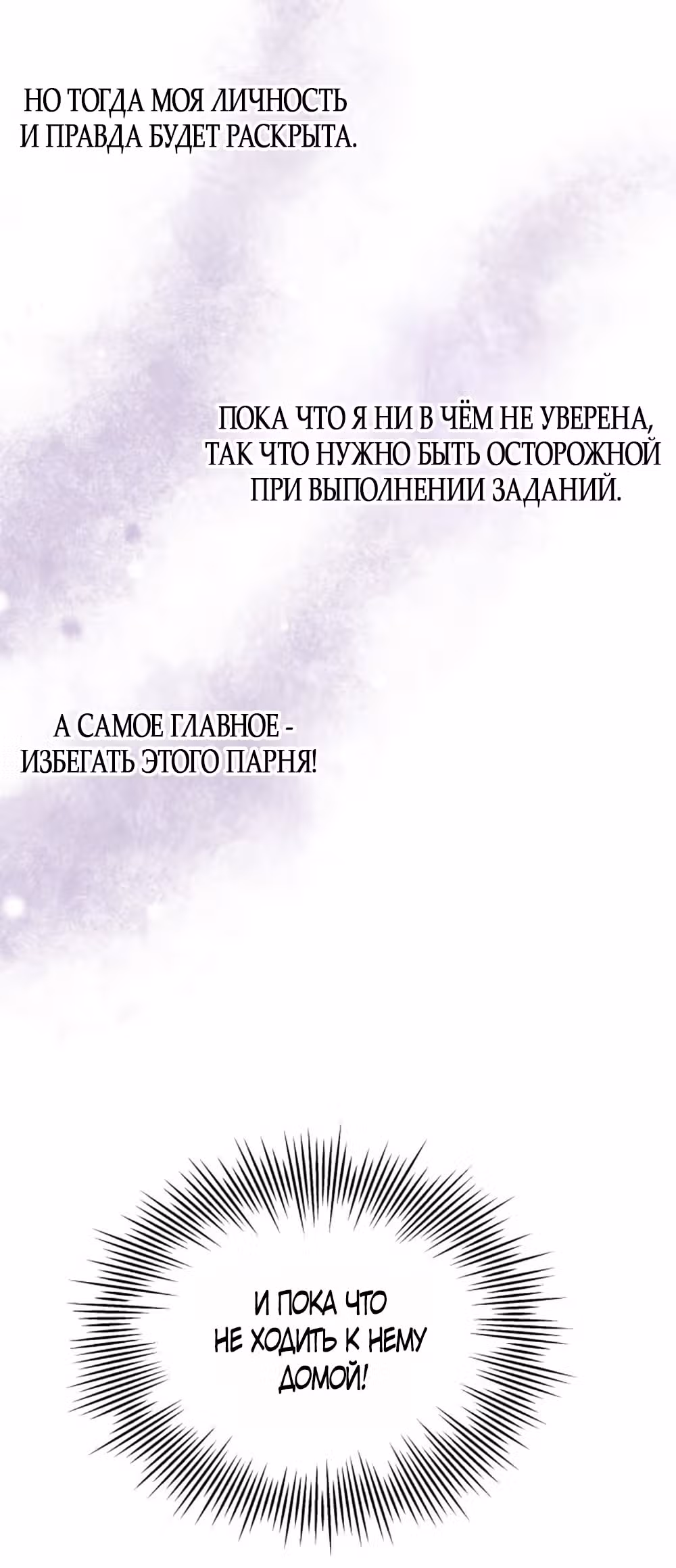 За 100 дней я тебя... — Том 1 · Глава 6, страница 32