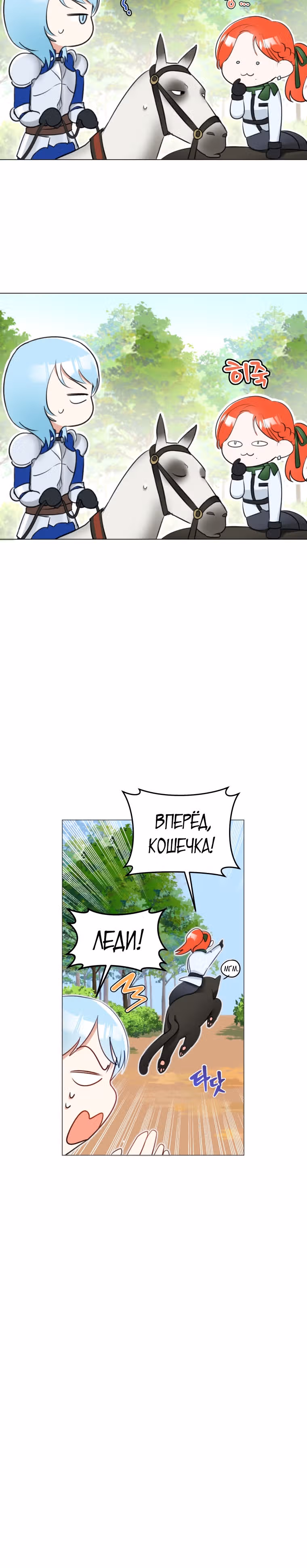 Великолепный брак этого герцога - обман — Том 1 · Глава 22, страница 25