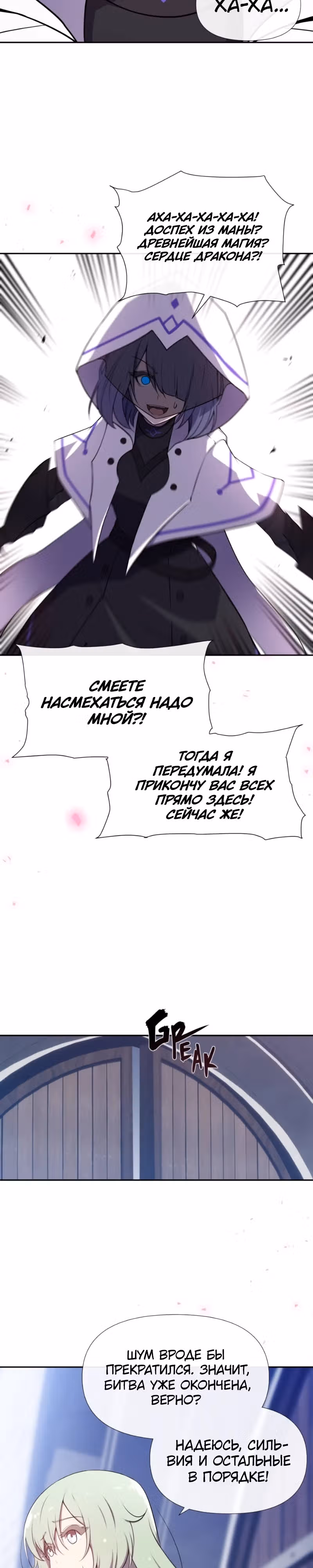 Король демонов в отставке — Том 1 · Глава 24, страница 17