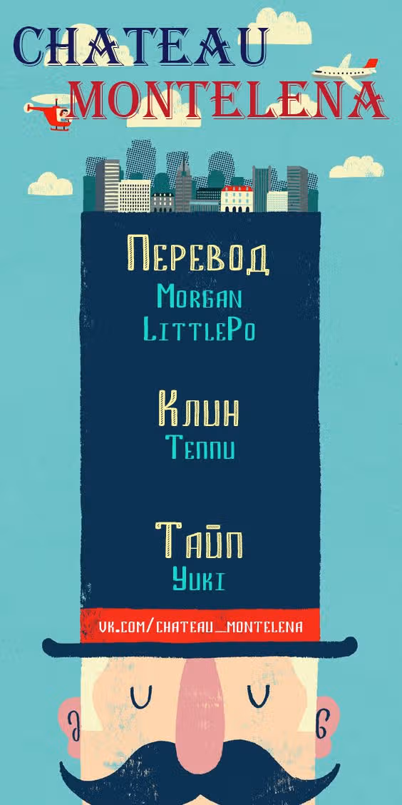 Позиция Альфа — Том 2 · Глава 4, страница 26