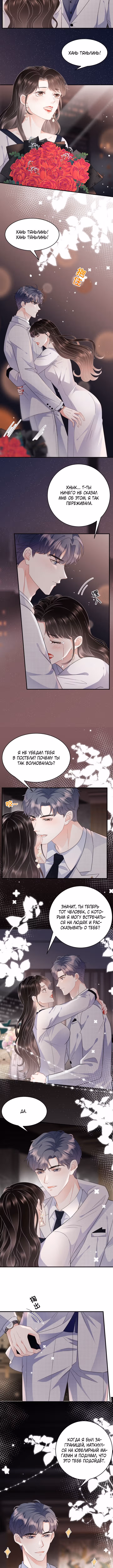 Какие могут быть плохие мысли у леди? — Том 1 · Глава 63, страница 3