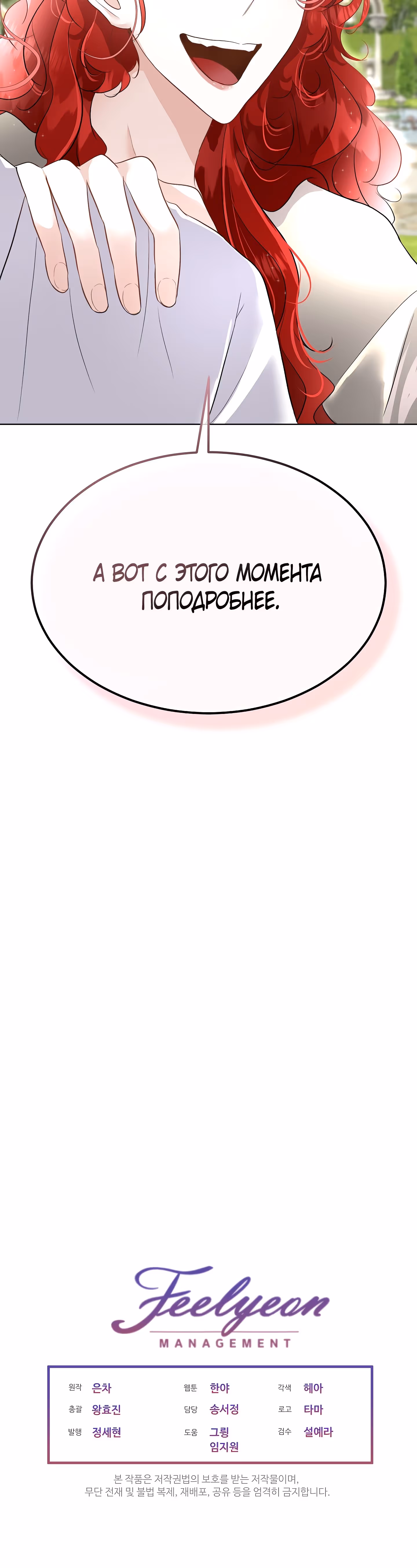 Оборотень под временной защитой — Том 2 · Глава 45, страница 55