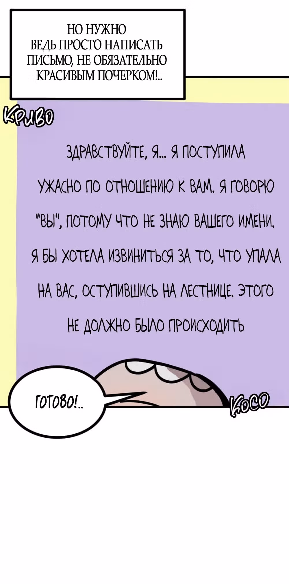 За 100 дней я тебя... — Том 1 · Глава 5, страница 12