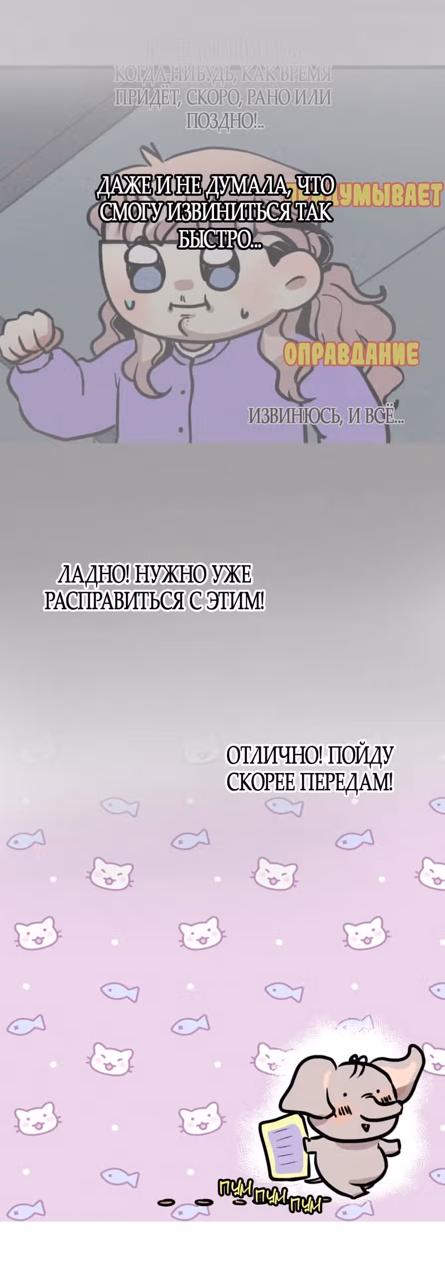За 100 дней я тебя... — Том 1 · Глава 5, страница 14