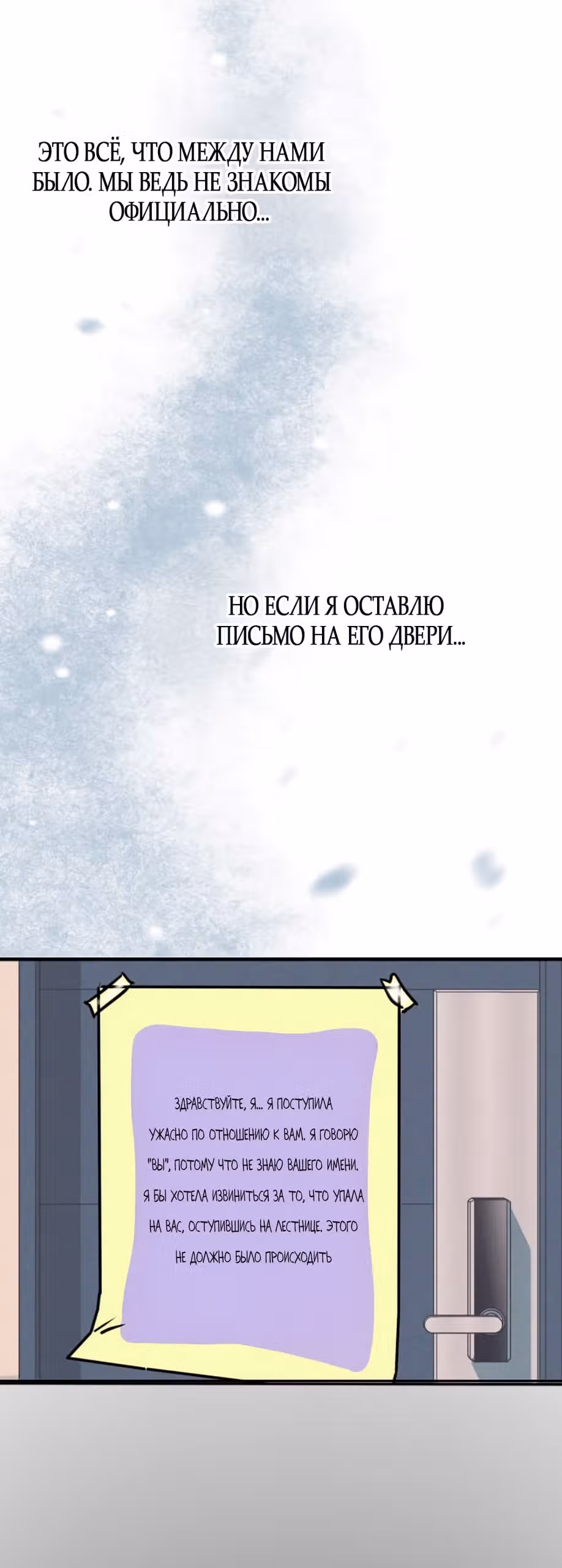 За 100 дней я тебя... — Том 1 · Глава 5, страница 19